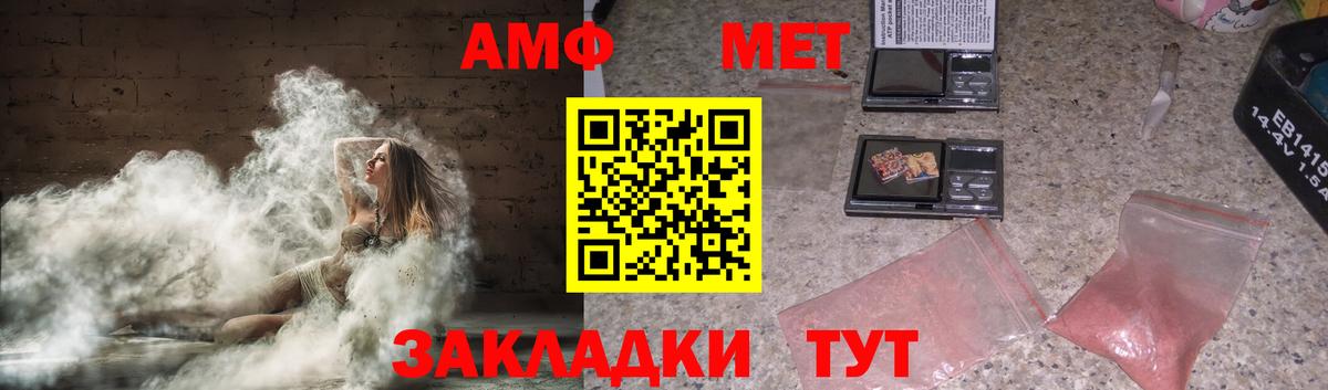 АМФ  Amphetamine  Вход с VPN  Котлас  Amphetamine Premium 