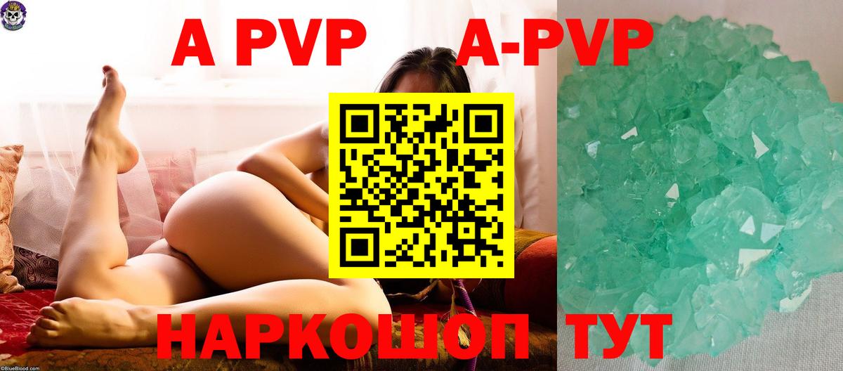 Альфа ПВП мука  Alpha PVP  APVP Соль  Котлас  Alfa_PVP СК  Вход с VPN 