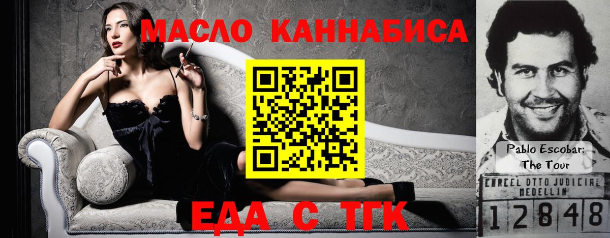 Котлас  Еда ТГК марихуана  Вход с VPN 