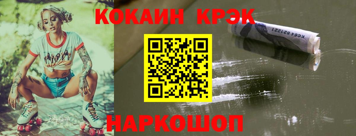 COCAIN Перу  Cocaine FishScale  Вход с VPN  COCAIN  Котлас 