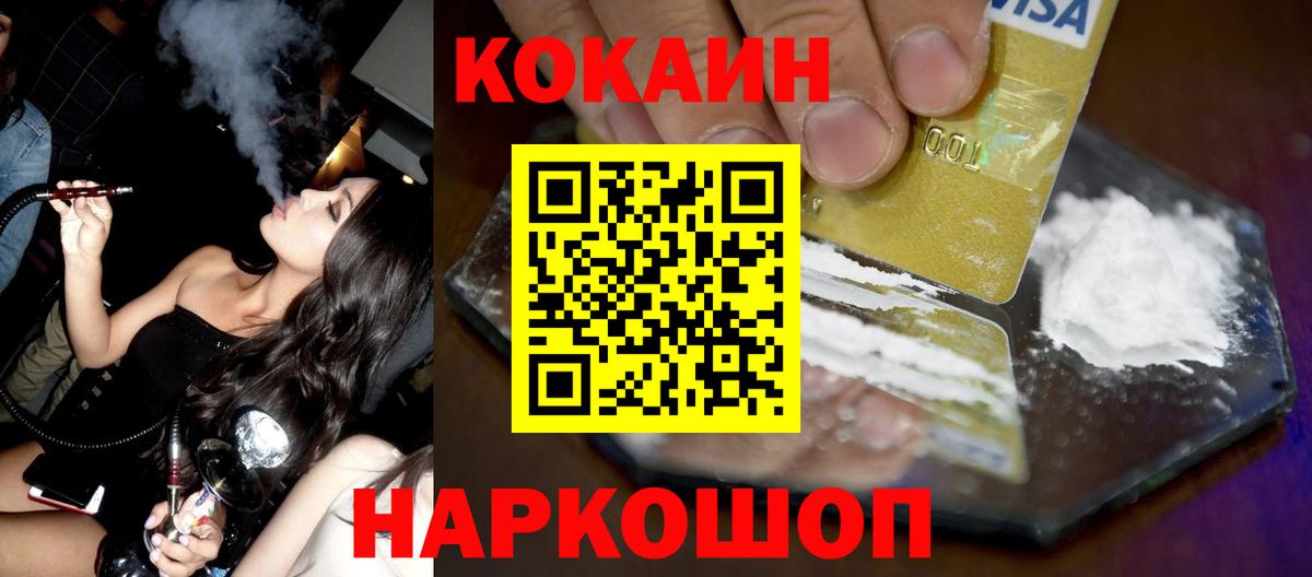 Вейп ТГК Котлас