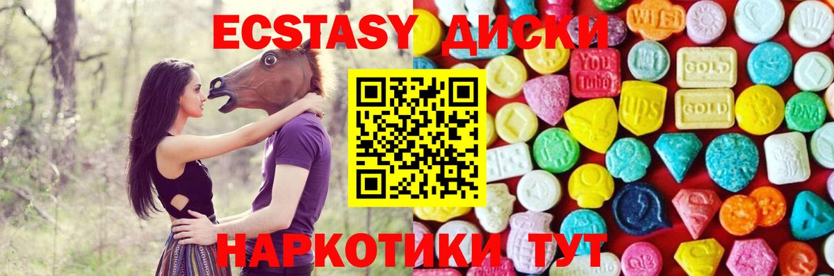 ЭКСТАЗИ VHQ Котлас