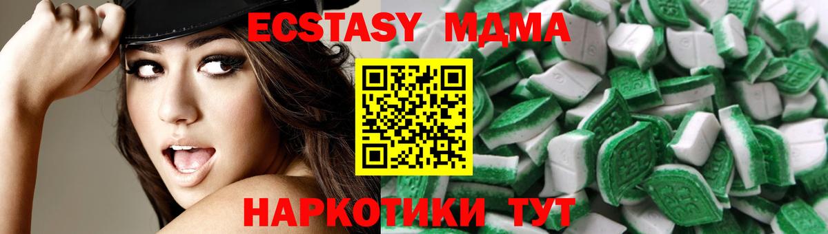 Ecstasy круглые  Ecstasy MDMA  Вход с VPN  Ecstasy  купить  цена  Котлас 