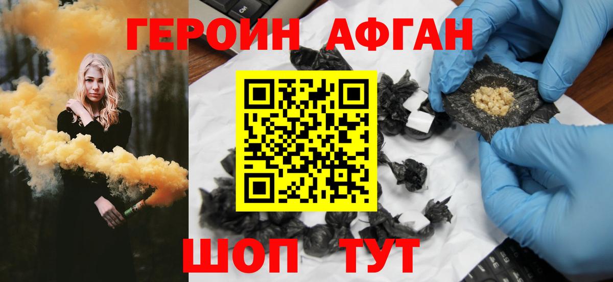Котлас  ГЕРОИН герыч  Вход с VPN 