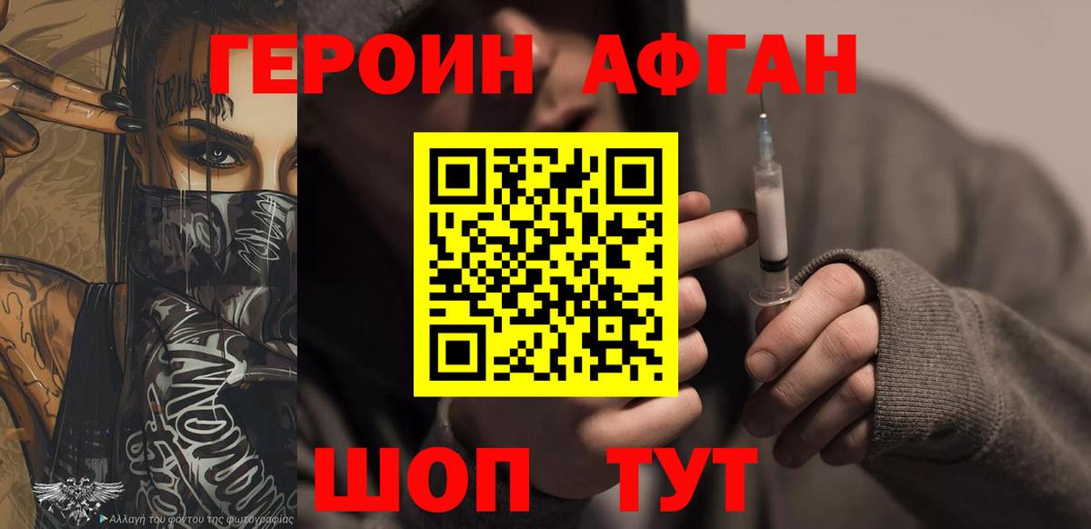 ГЕРОИН гречка Котлас