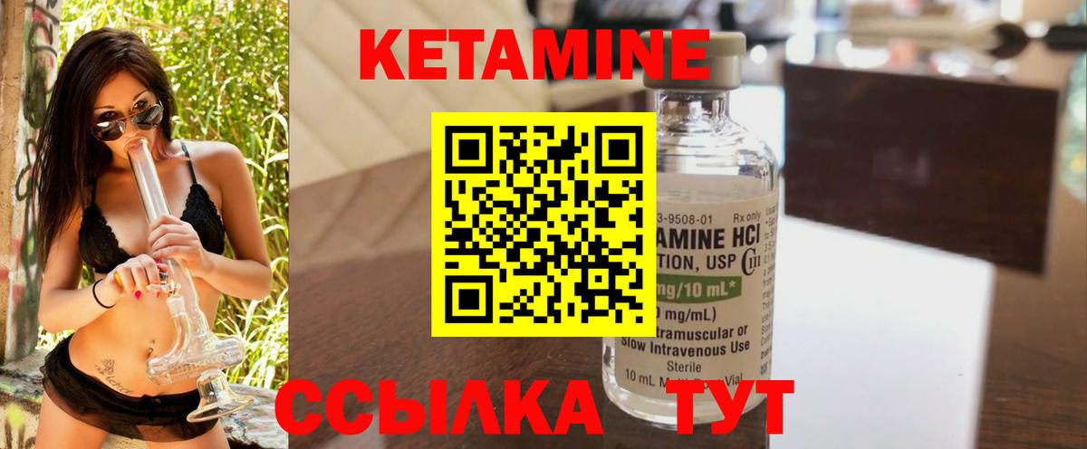 КЕТАМИН VHQ  Кетамин ketamine  Вход с VPN  Котлас 