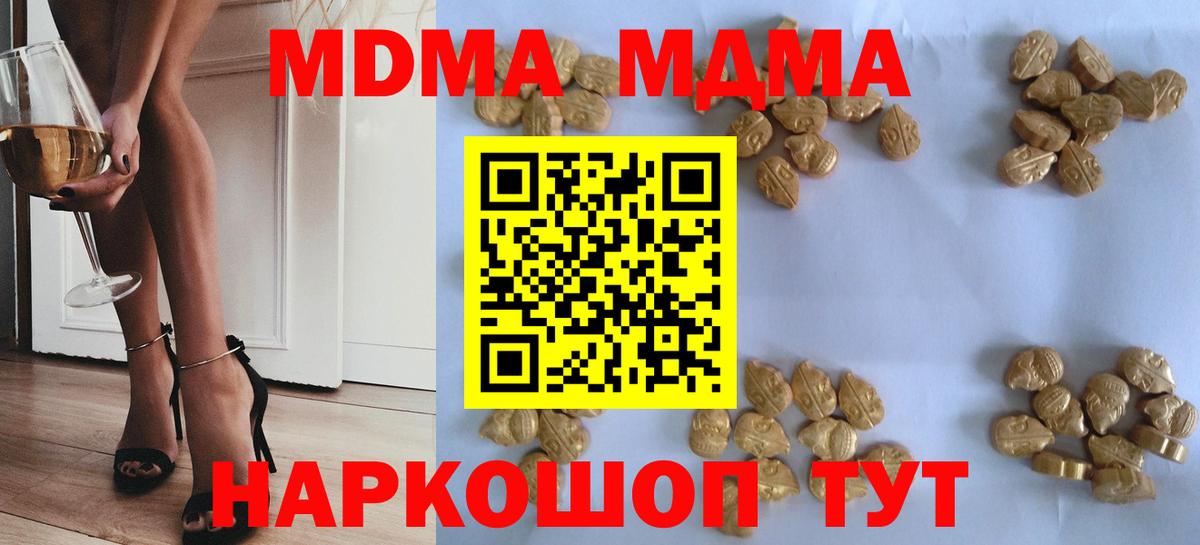 MDMA VHQ Котлас