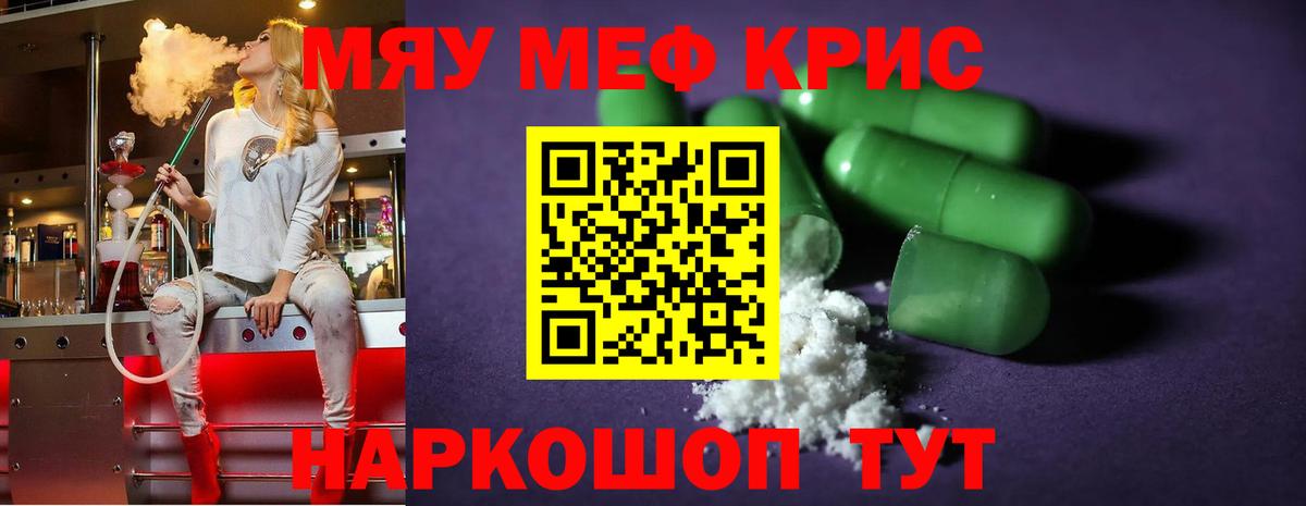 МЕФ мука  Вход с VPN  Мефедрон  Мефедрон  Котлас 
