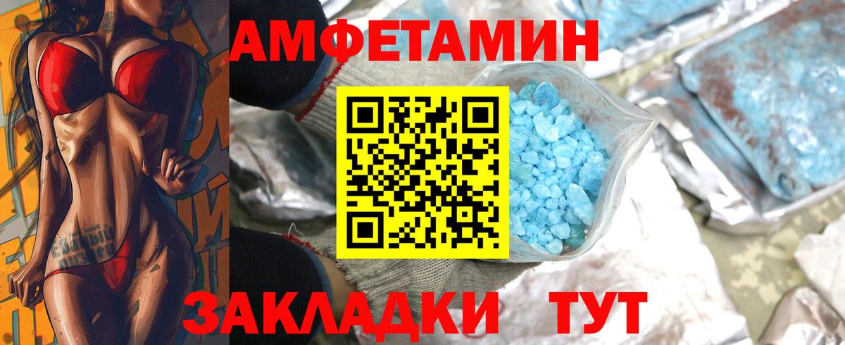 Первитин Декстрометамфетамин 99.9%  Вход с VPN  Котлас 