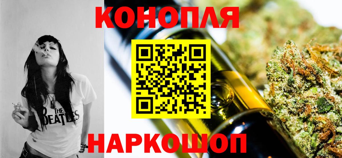 Бошки Шишки марихуана Котлас